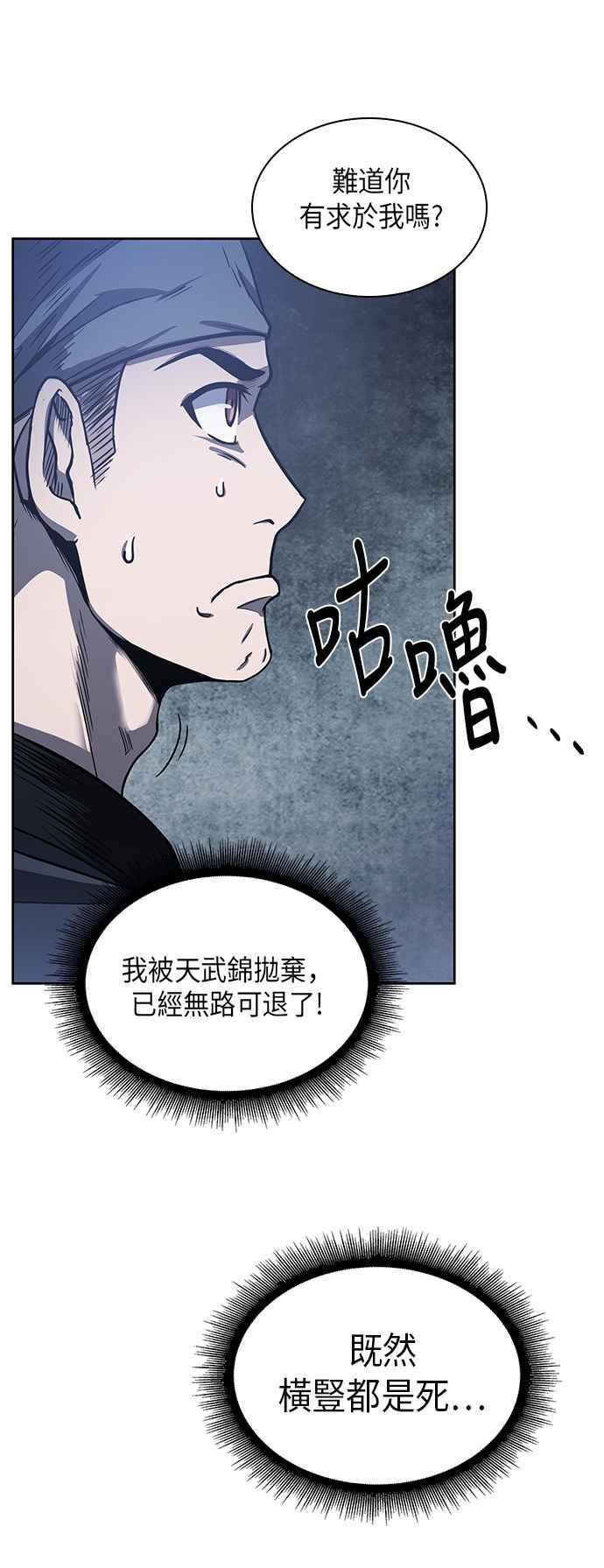 奈米魔神0021. 第9话 第2阶段考试1