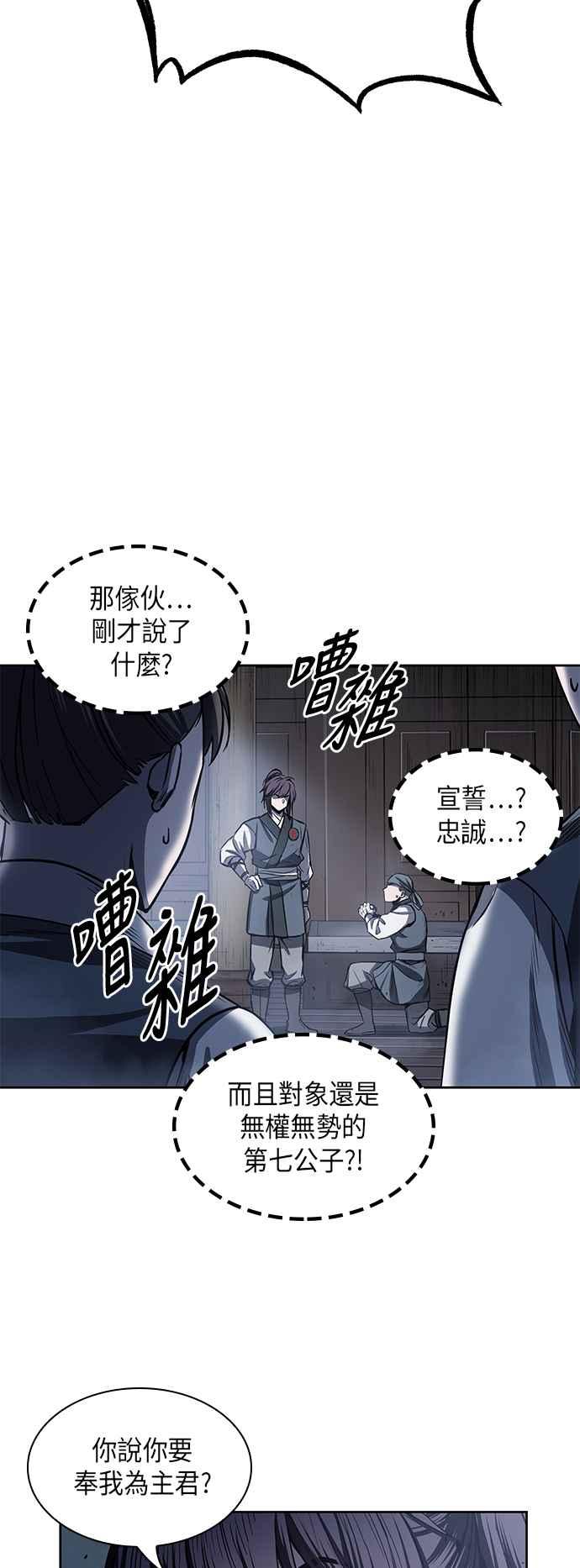 奈米魔神0022. 第9话 第2阶段考试2