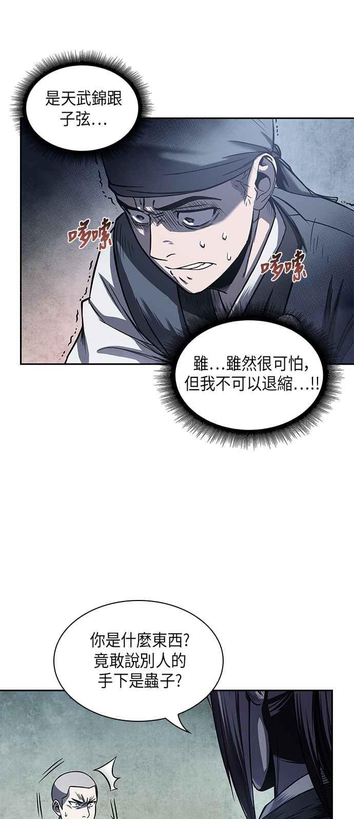 奈米魔神0022. 第9话 第2阶段考试2