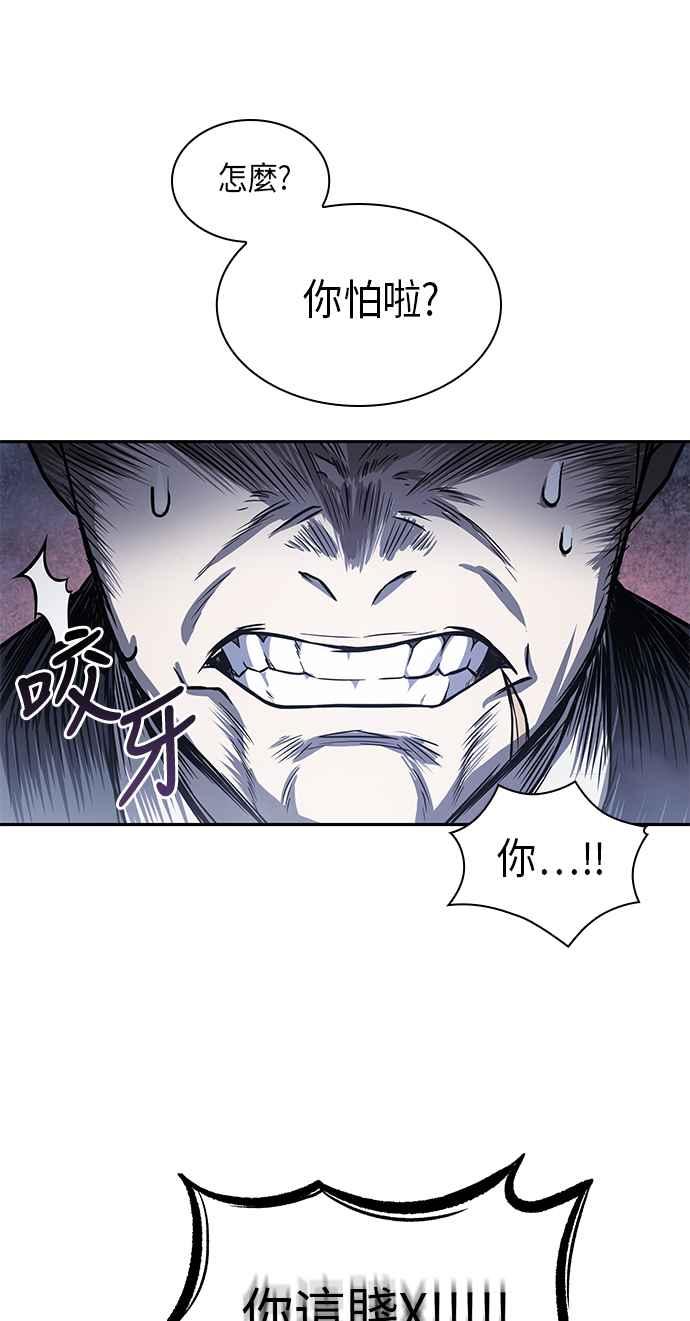 奈米魔神0022. 第9话 第2阶段考试2