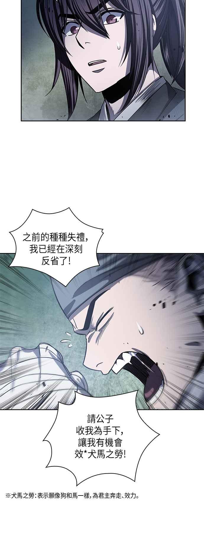 奈米魔神0022. 第9话 第2阶段考试2