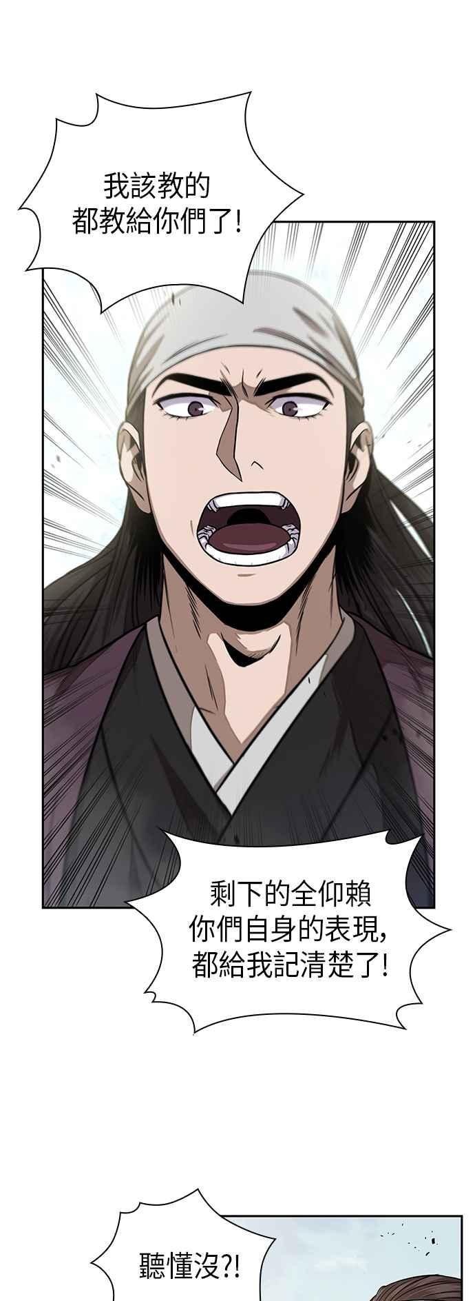 奈米魔神0022. 第9话 第2阶段考试2