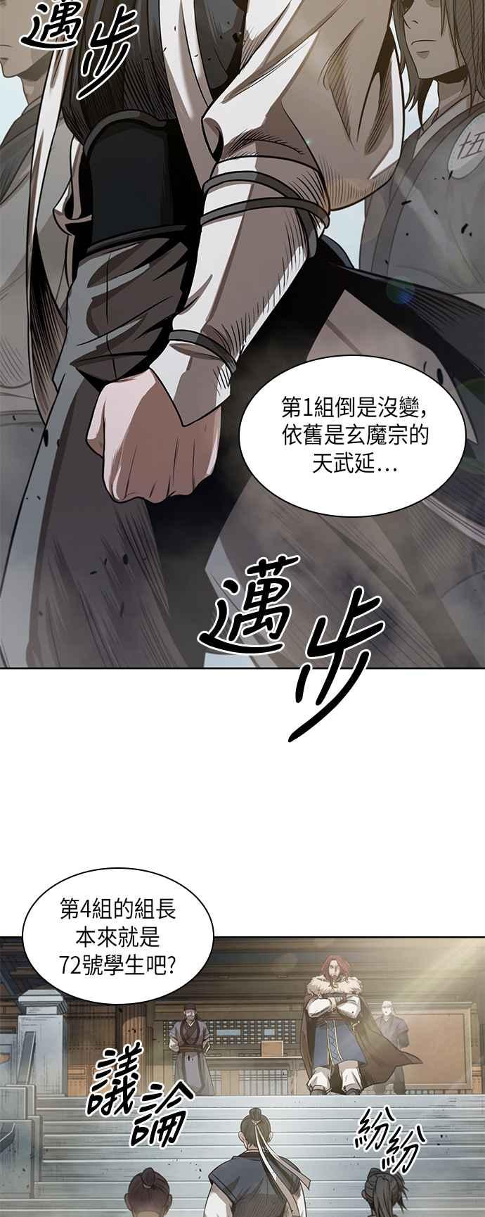 奈米魔神0022. 第9话 第2阶段考试2