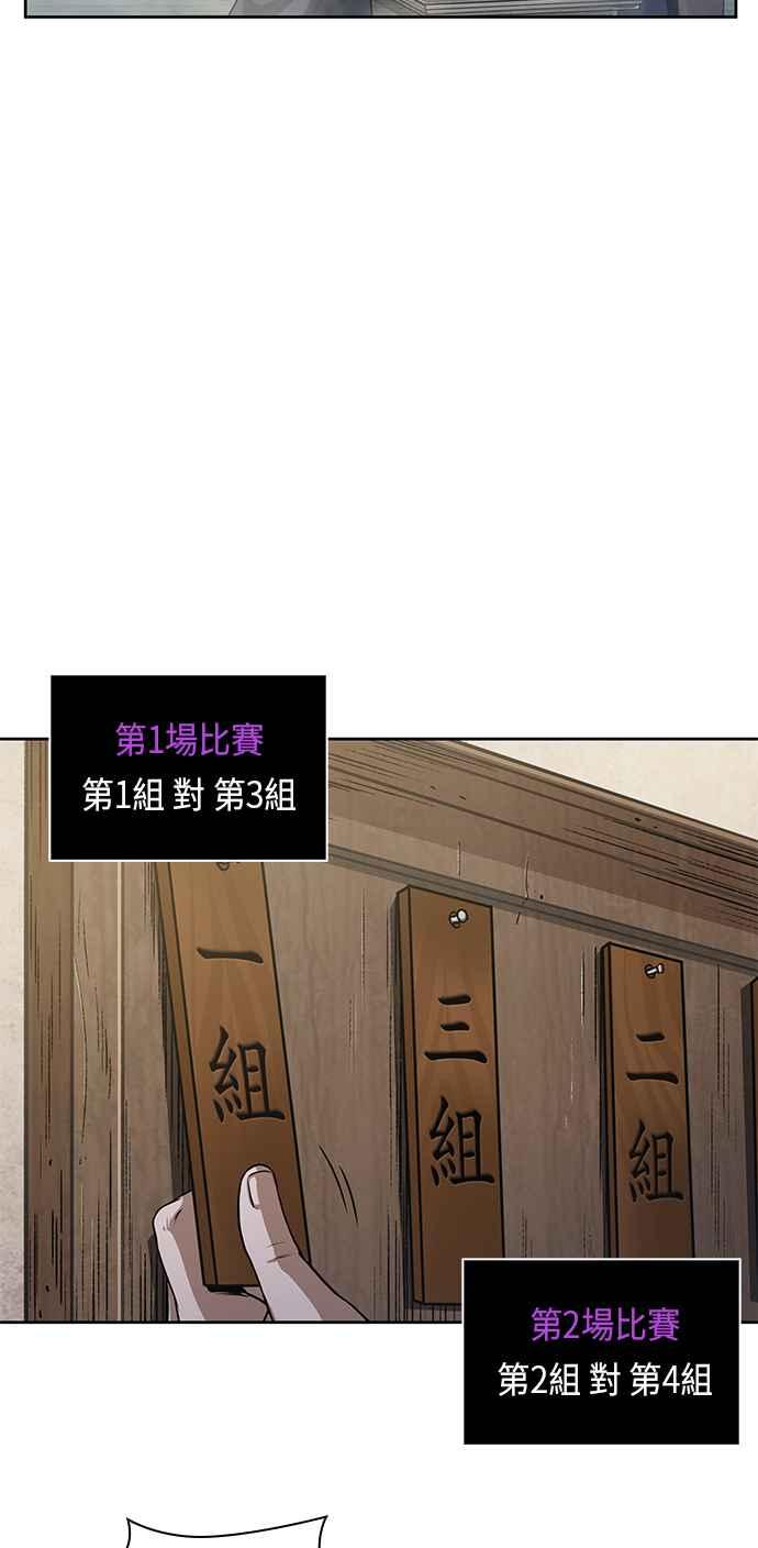 奈米魔神0022. 第9话 第2阶段考试2