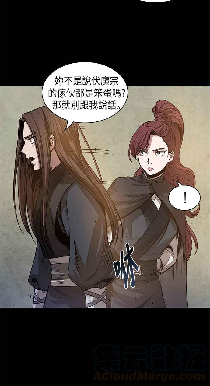 奈米魔神0022. 第9话 第2阶段考试2