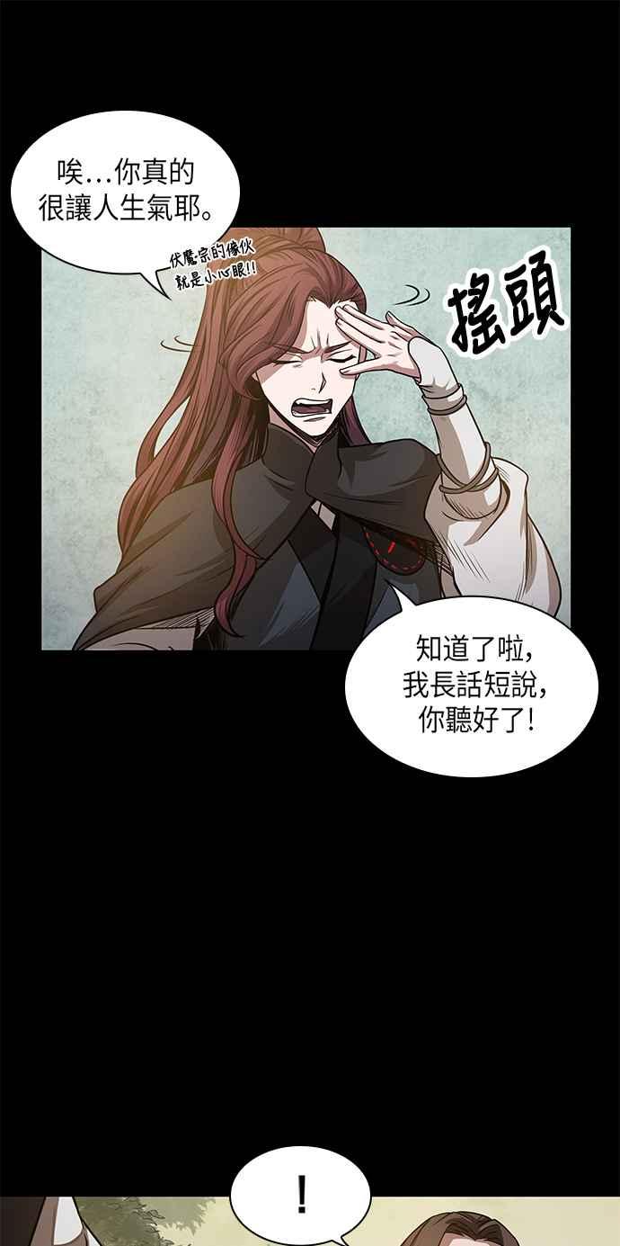 奈米魔神0022. 第9话 第2阶段考试2