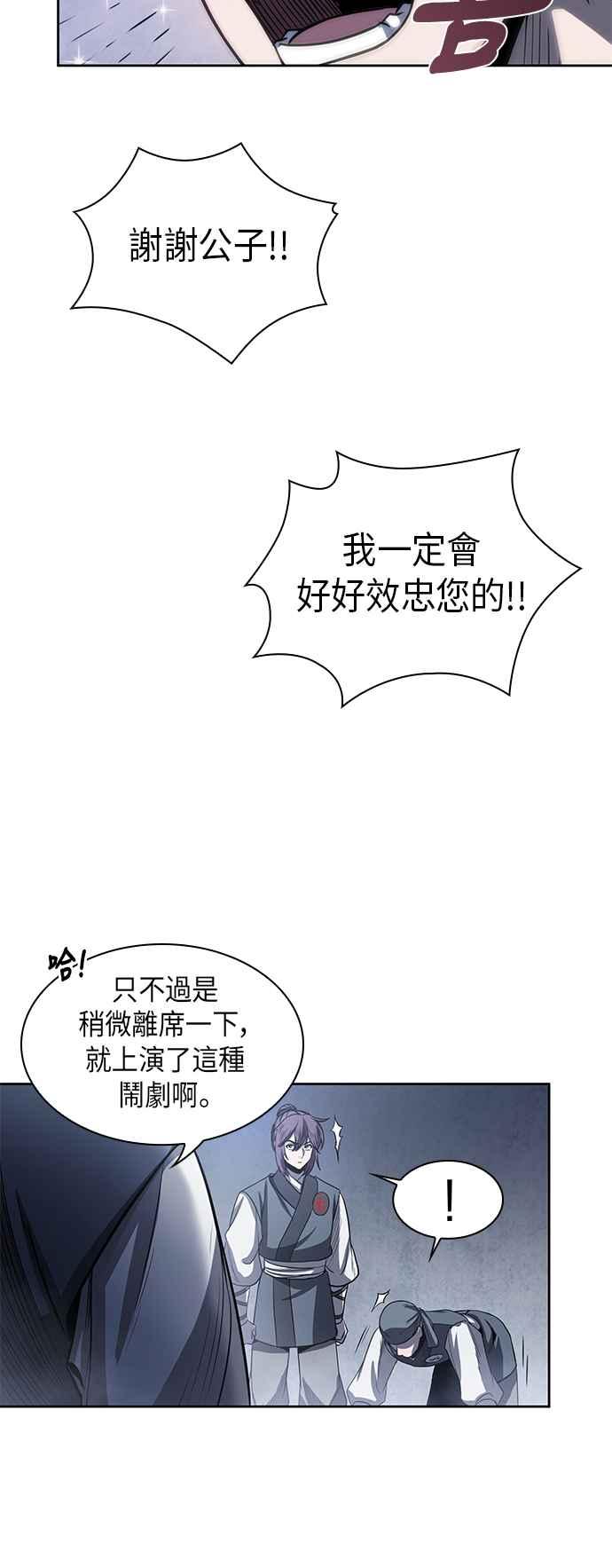 奈米魔神0022. 第9话 第2阶段考试2