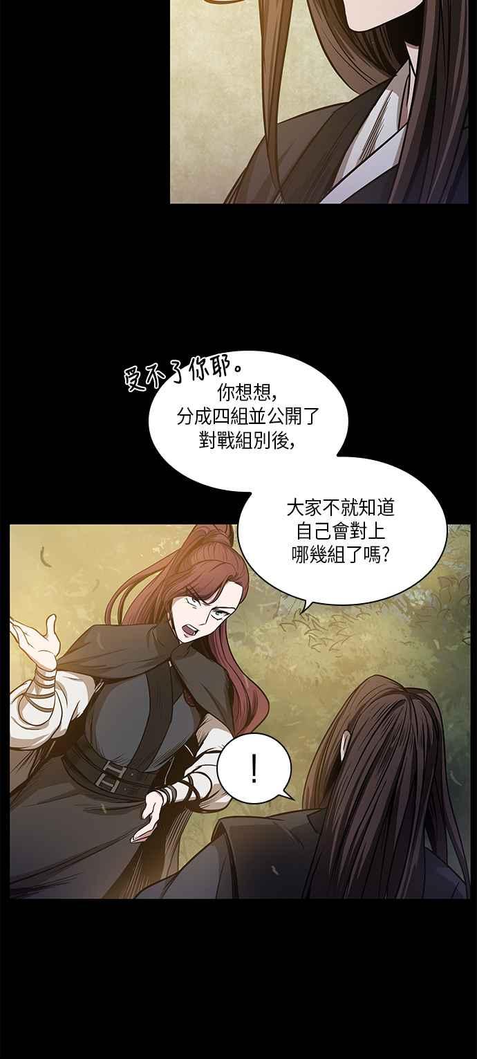 奈米魔神0023. 第9话 第2阶段考试3