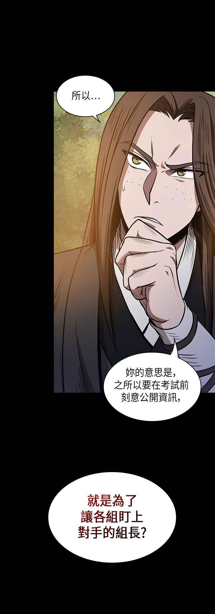 奈米魔神0023. 第9话 第2阶段考试3