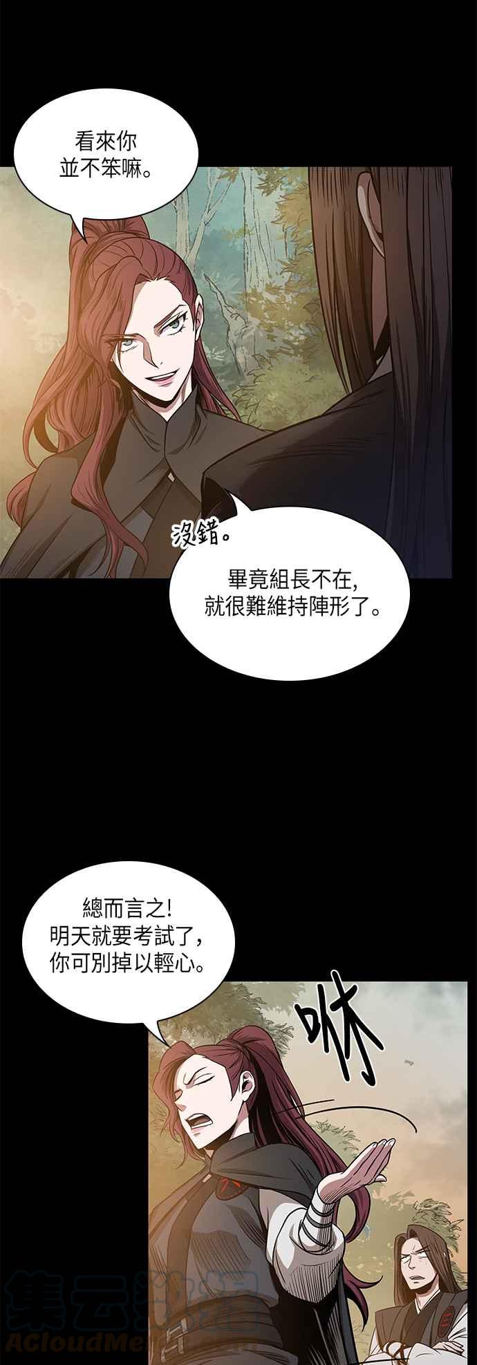 奈米魔神0023. 第9话 第2阶段考试3