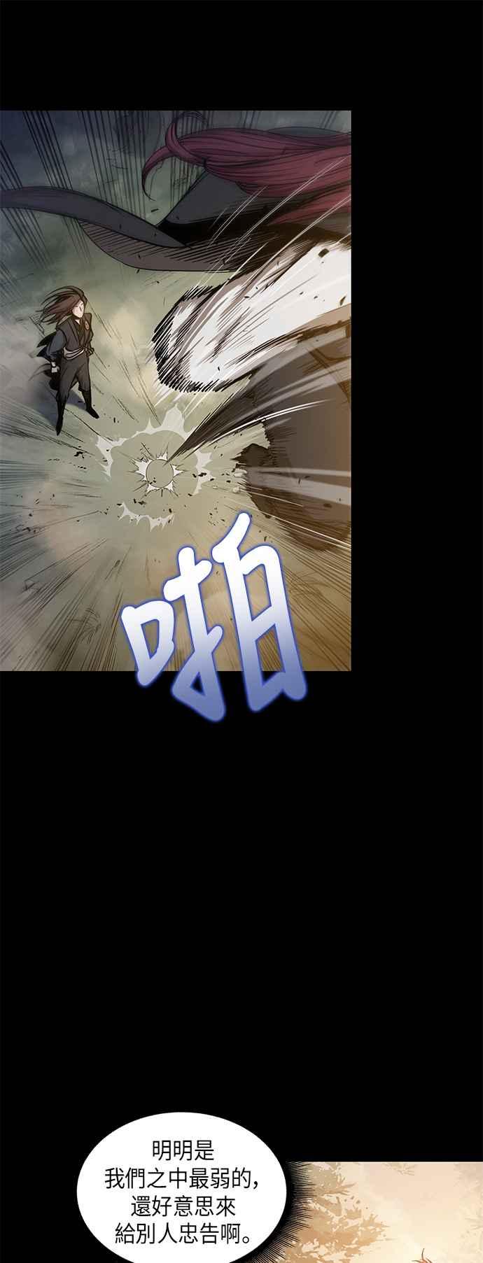 奈米魔神0023. 第9话 第2阶段考试3