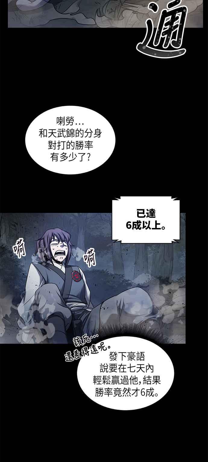 奈米魔神0023. 第9话 第2阶段考试3