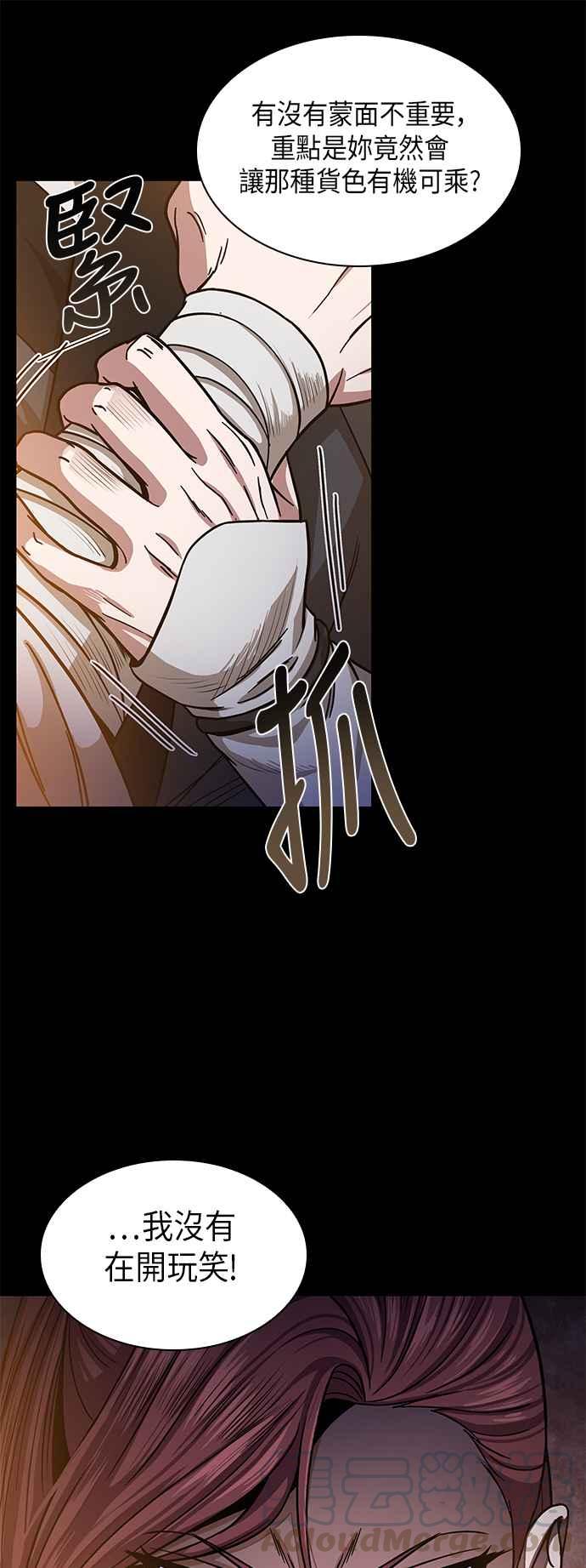 奈米魔神0023. 第9话 第2阶段考试3