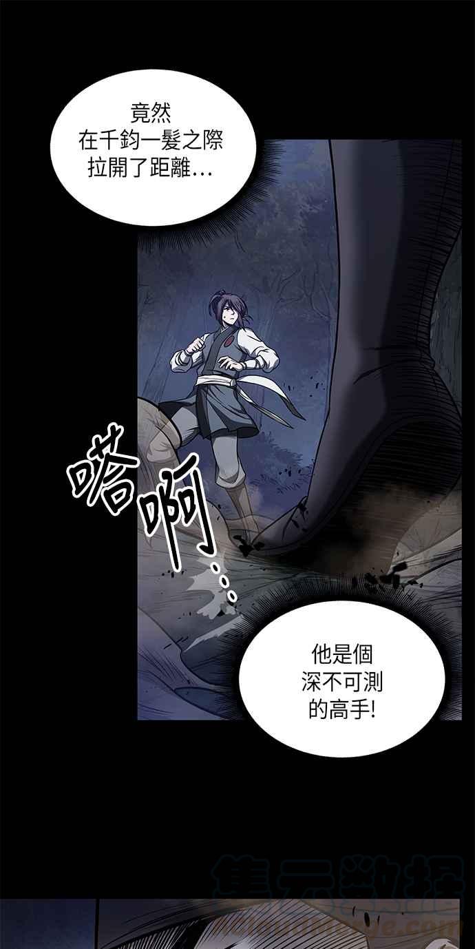 奈米魔神0023. 第9话 第2阶段考试3