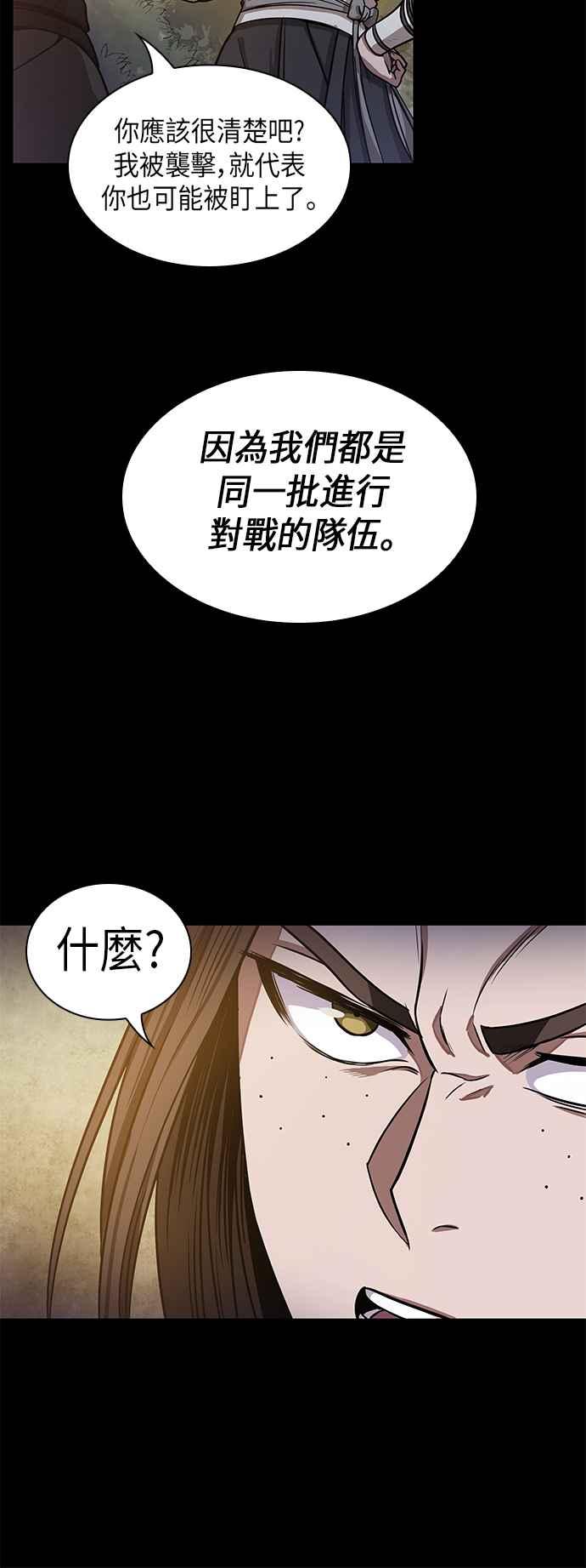 奈米魔神0023. 第9话 第2阶段考试3