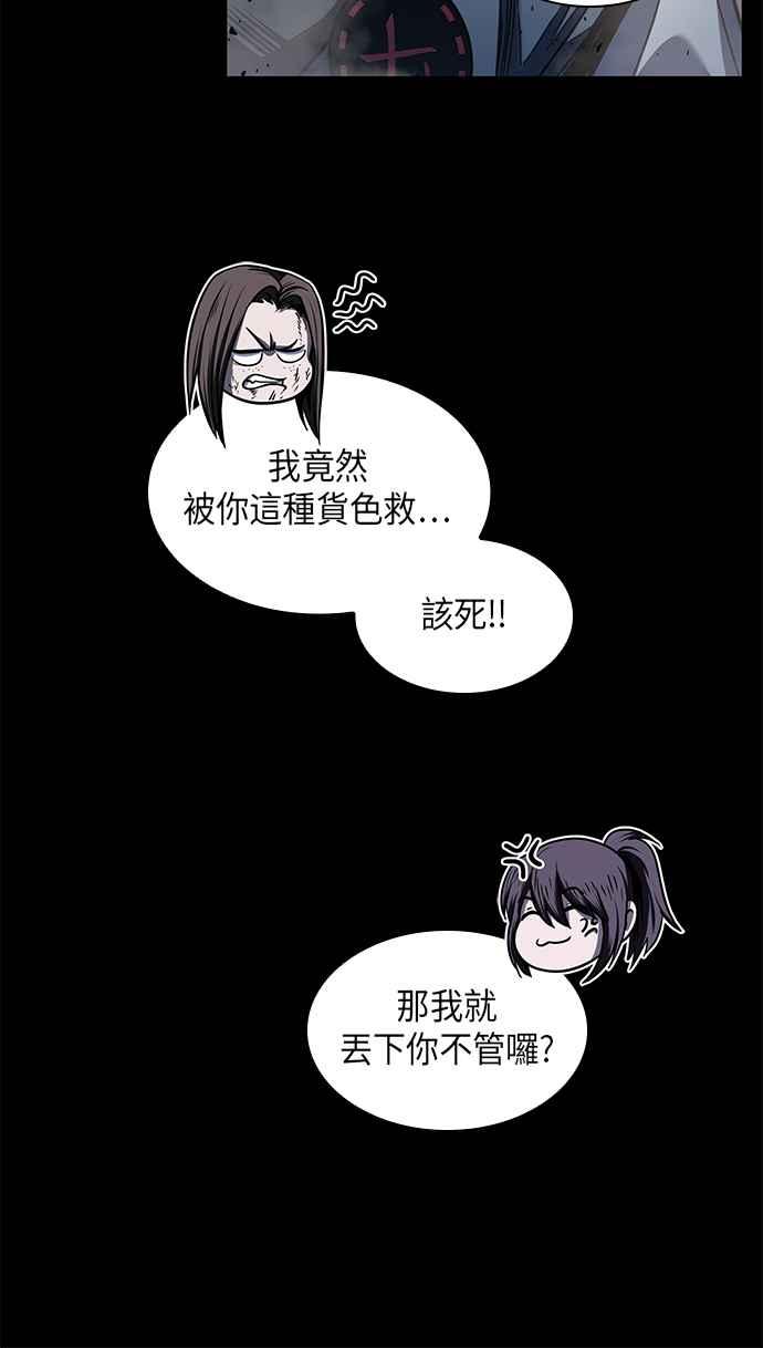 奈米魔神0023. 第9话 第2阶段考试3