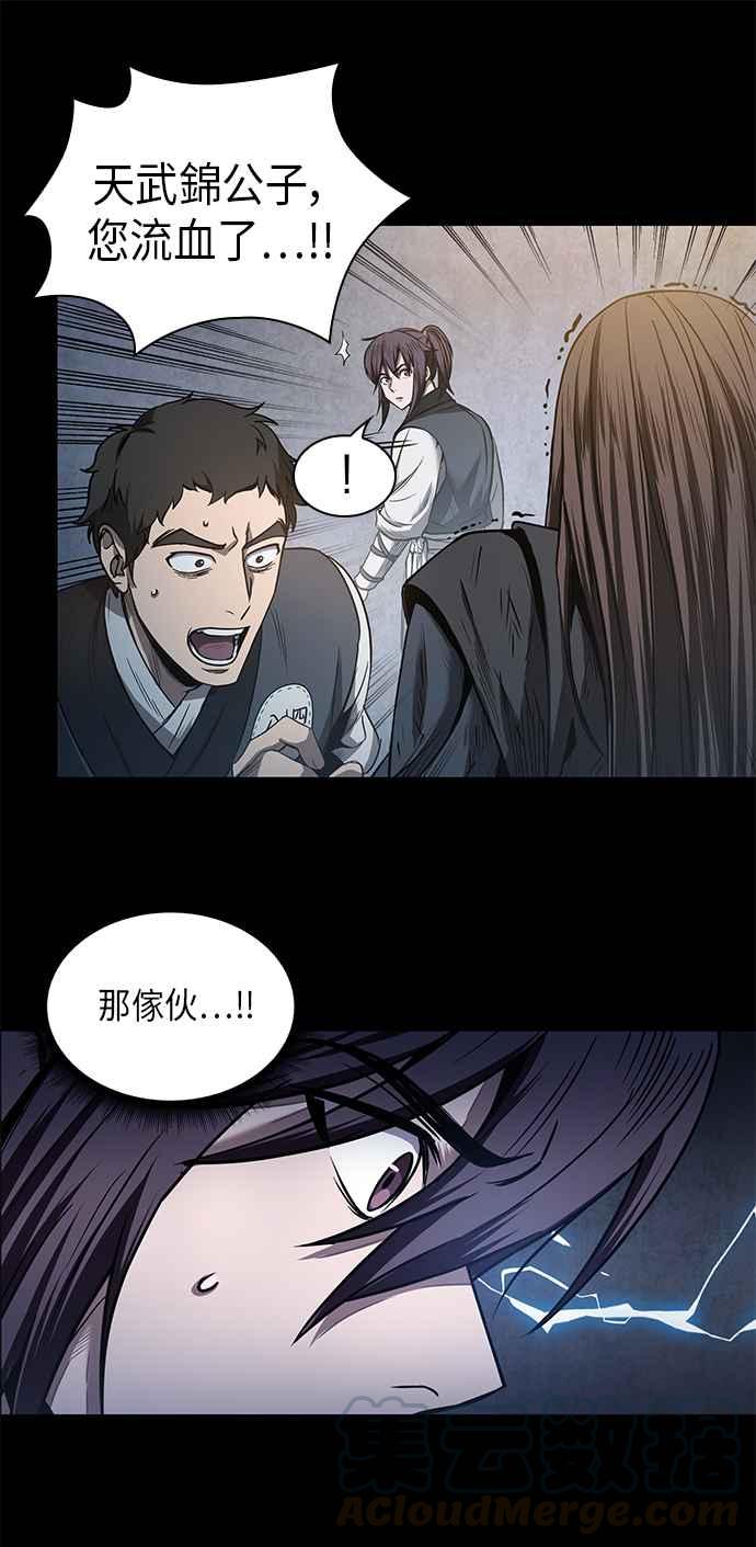 奈米魔神0023. 第9话 第2阶段考试3