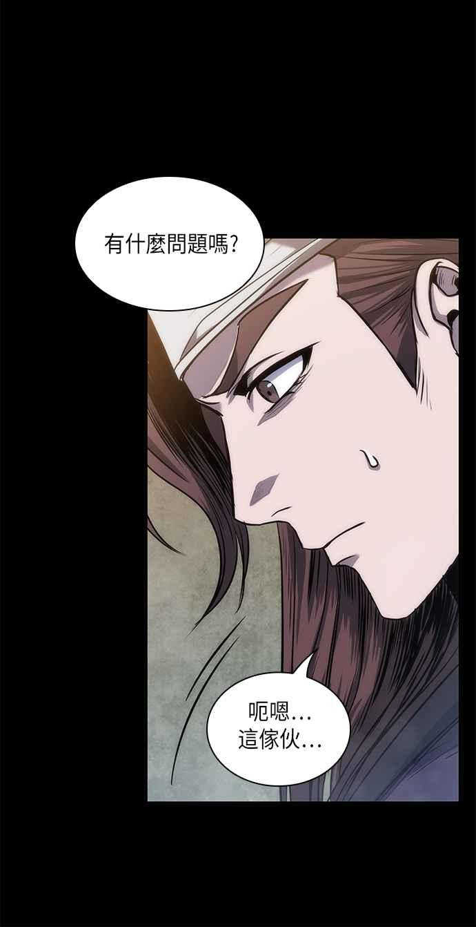 奈米魔神0023. 第9话 第2阶段考试3