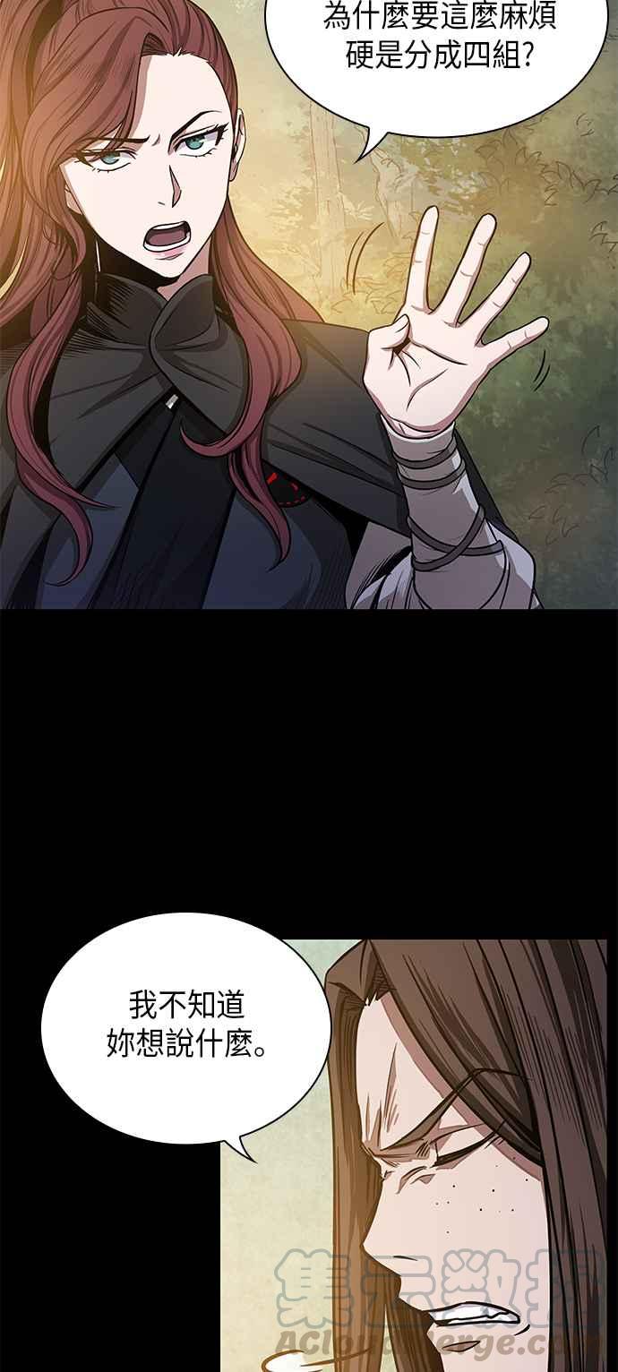 奈米魔神0023. 第9话 第2阶段考试3