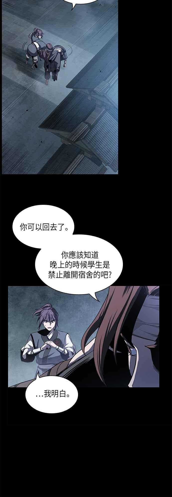 奈米魔神0024. 第10话 以牙还牙,以眼还眼1