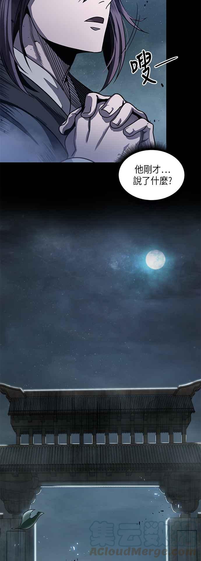 奈米魔神0024. 第10话 以牙还牙,以眼还眼1