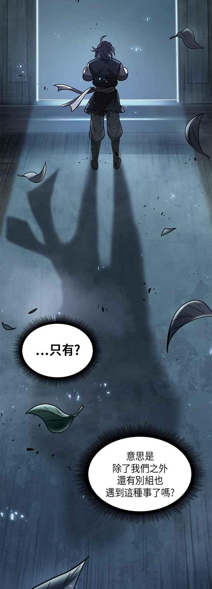 奈米魔神0024. 第10话 以牙还牙,以眼还眼1