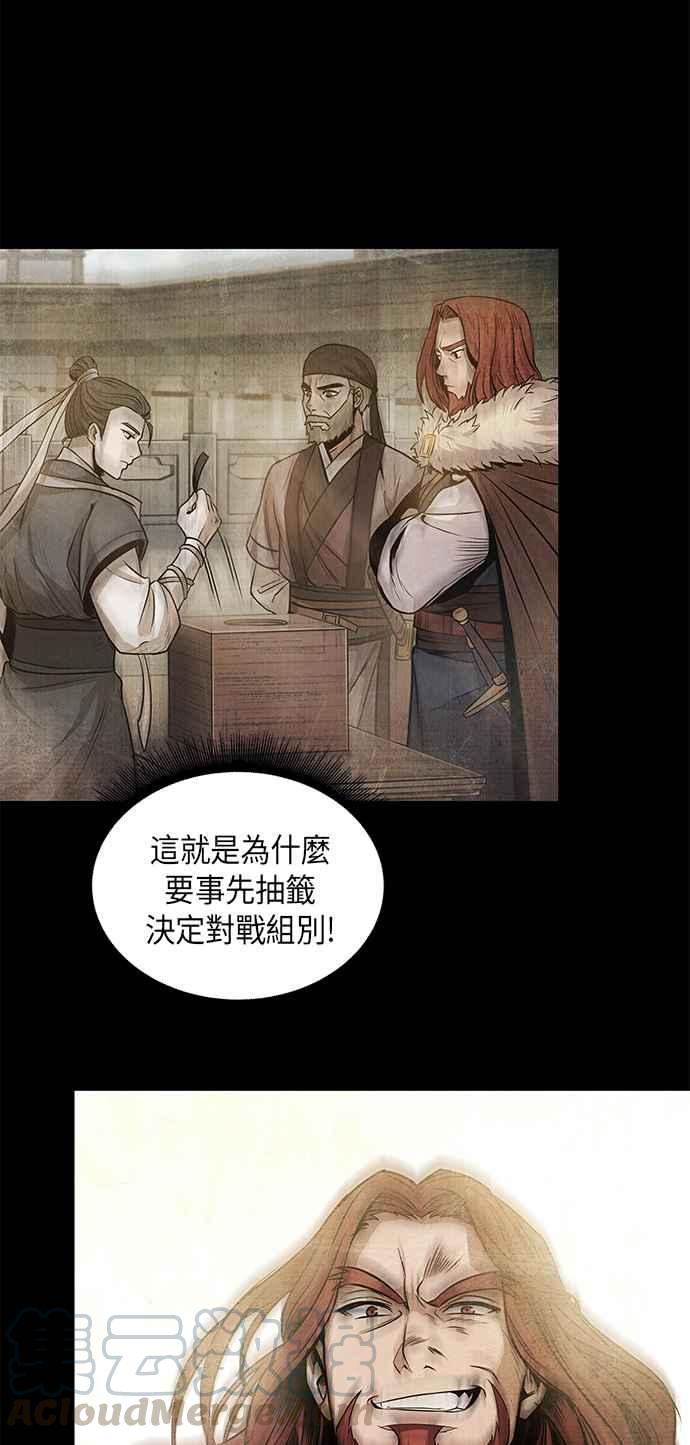 奈米魔神0024. 第10话 以牙还牙,以眼还眼1