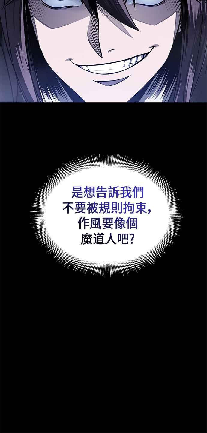 奈米魔神0024. 第10话 以牙还牙,以眼还眼1