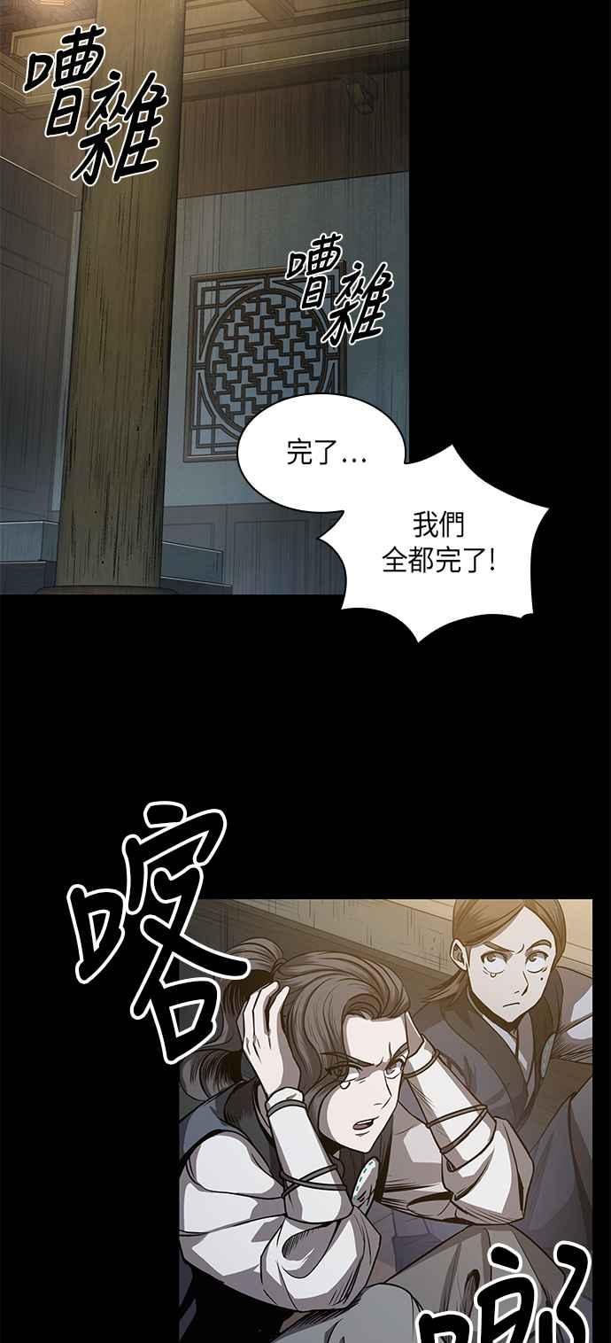奈米魔神0024. 第10话 以牙还牙,以眼还眼1