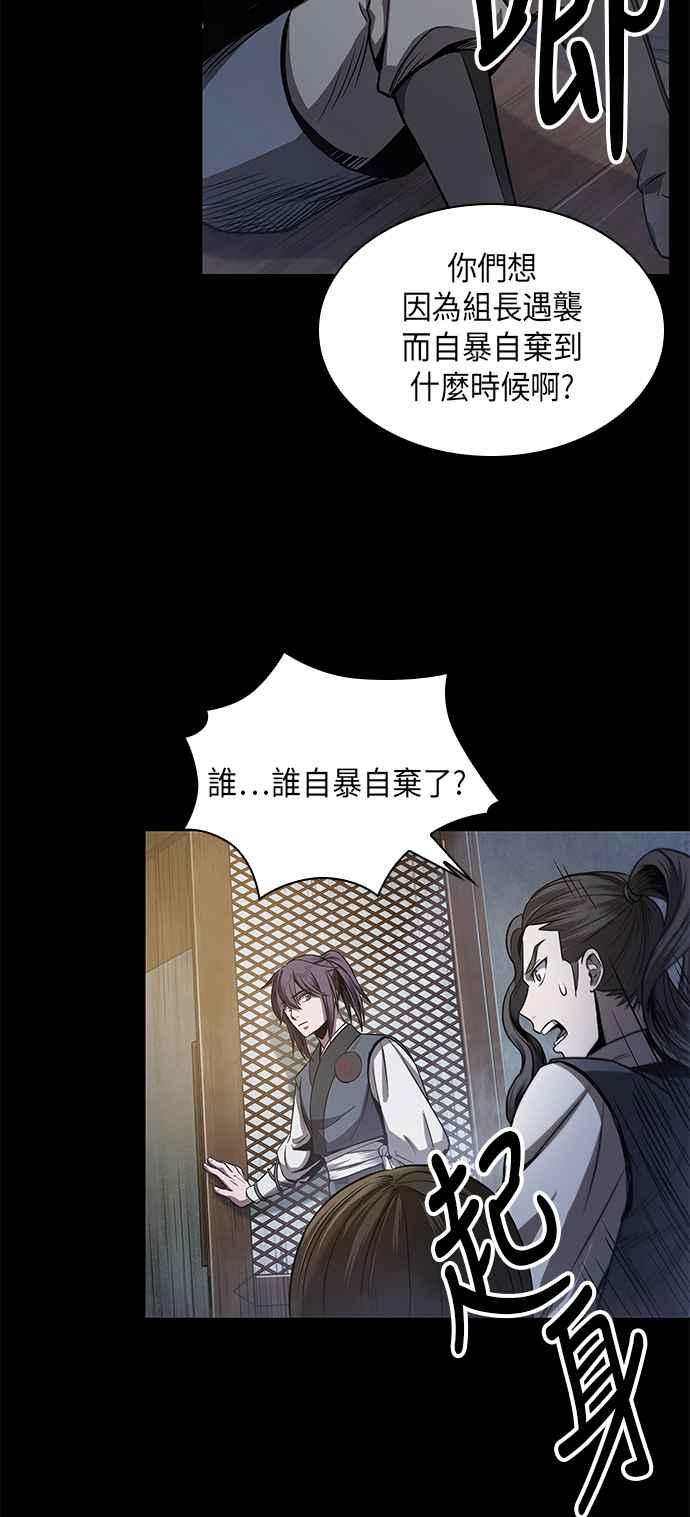 奈米魔神0024. 第10话 以牙还牙,以眼还眼1