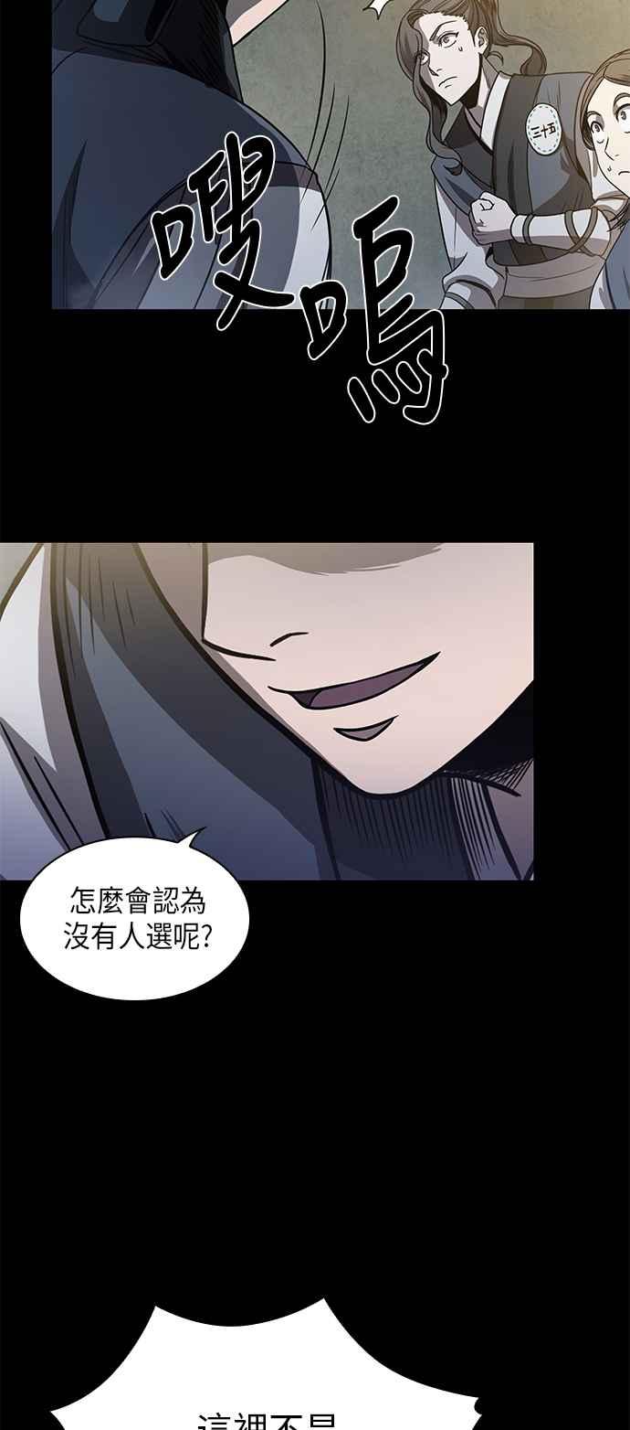 奈米魔神0024. 第10话 以牙还牙,以眼还眼1