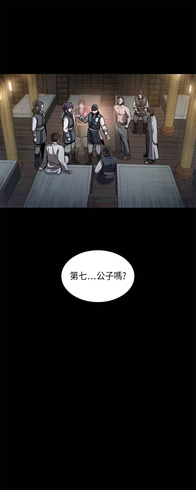 奈米魔神0024. 第10话 以牙还牙,以眼还眼1