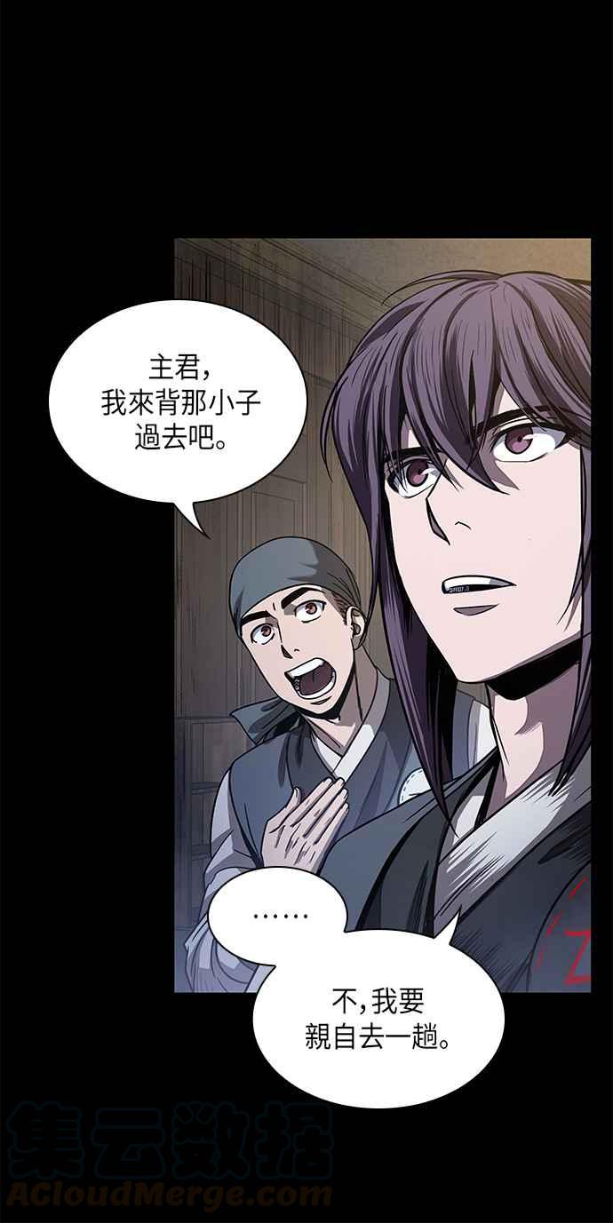 奈米魔神0024. 第10话 以牙还牙,以眼还眼1