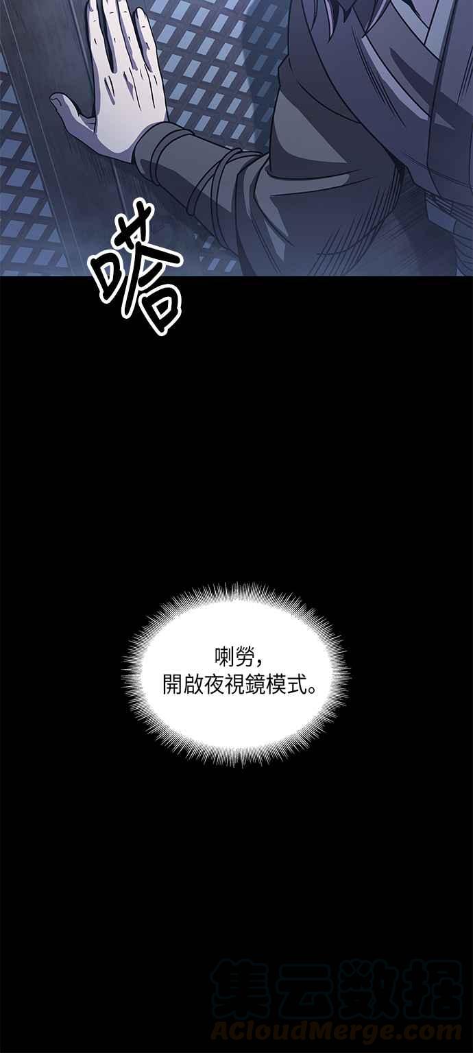 奈米魔神0024. 第10话 以牙还牙,以眼还眼1