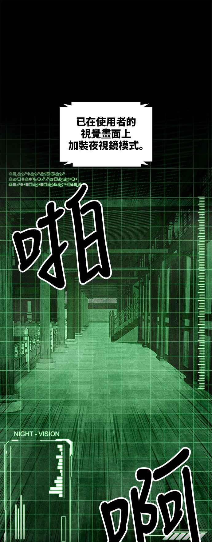 奈米魔神0024. 第10话 以牙还牙,以眼还眼1