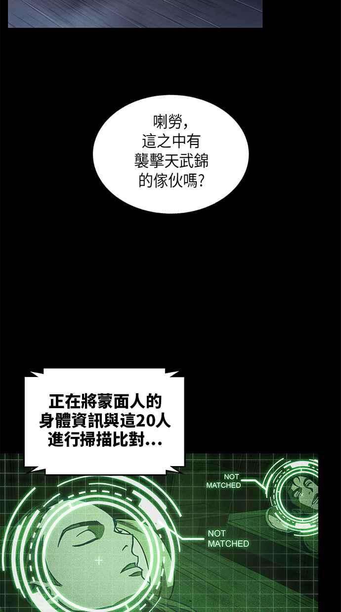 奈米魔神0024. 第10话 以牙还牙,以眼还眼1