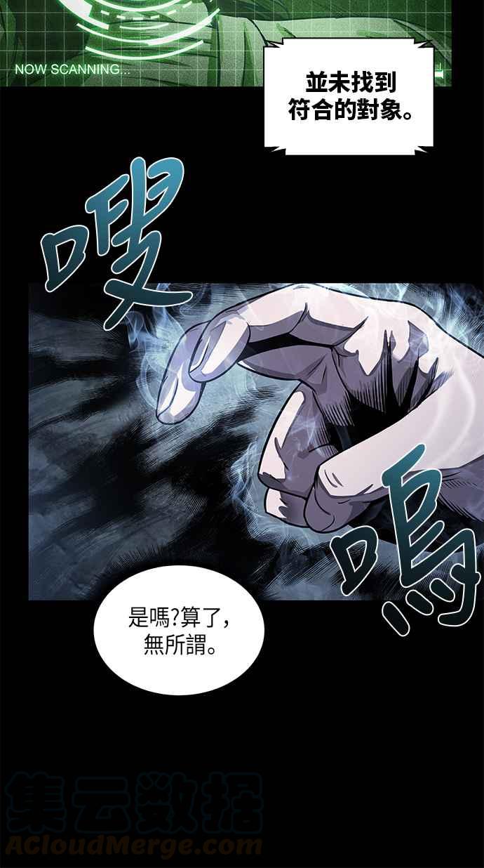 奈米魔神0024. 第10话 以牙还牙,以眼还眼1