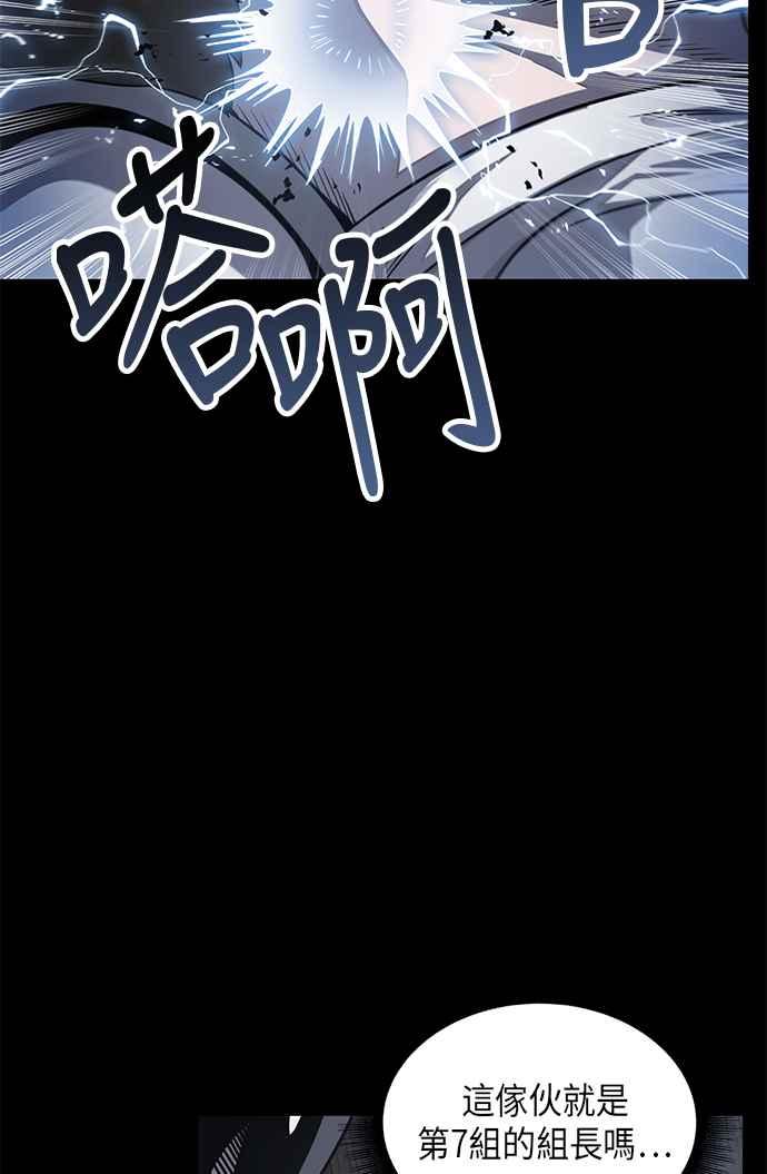 奈米魔神0024. 第10话 以牙还牙,以眼还眼1