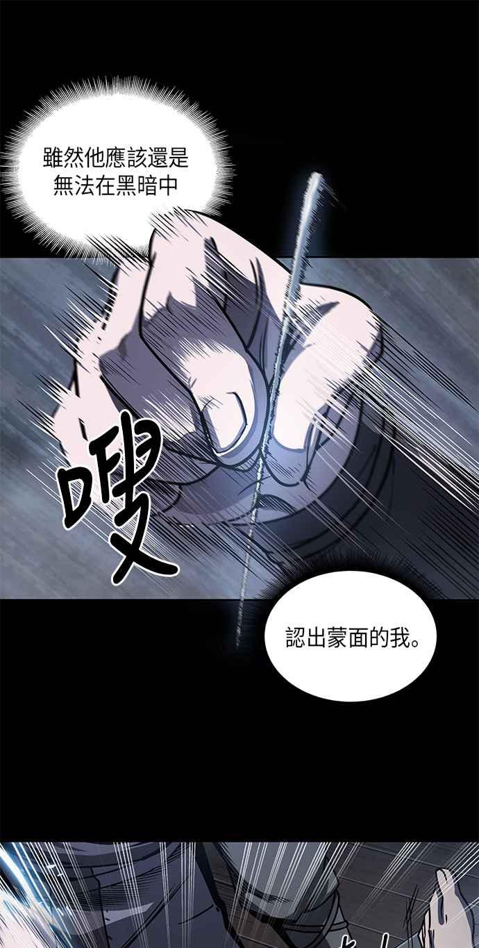 奈米魔神0024. 第10话 以牙还牙,以眼还眼1