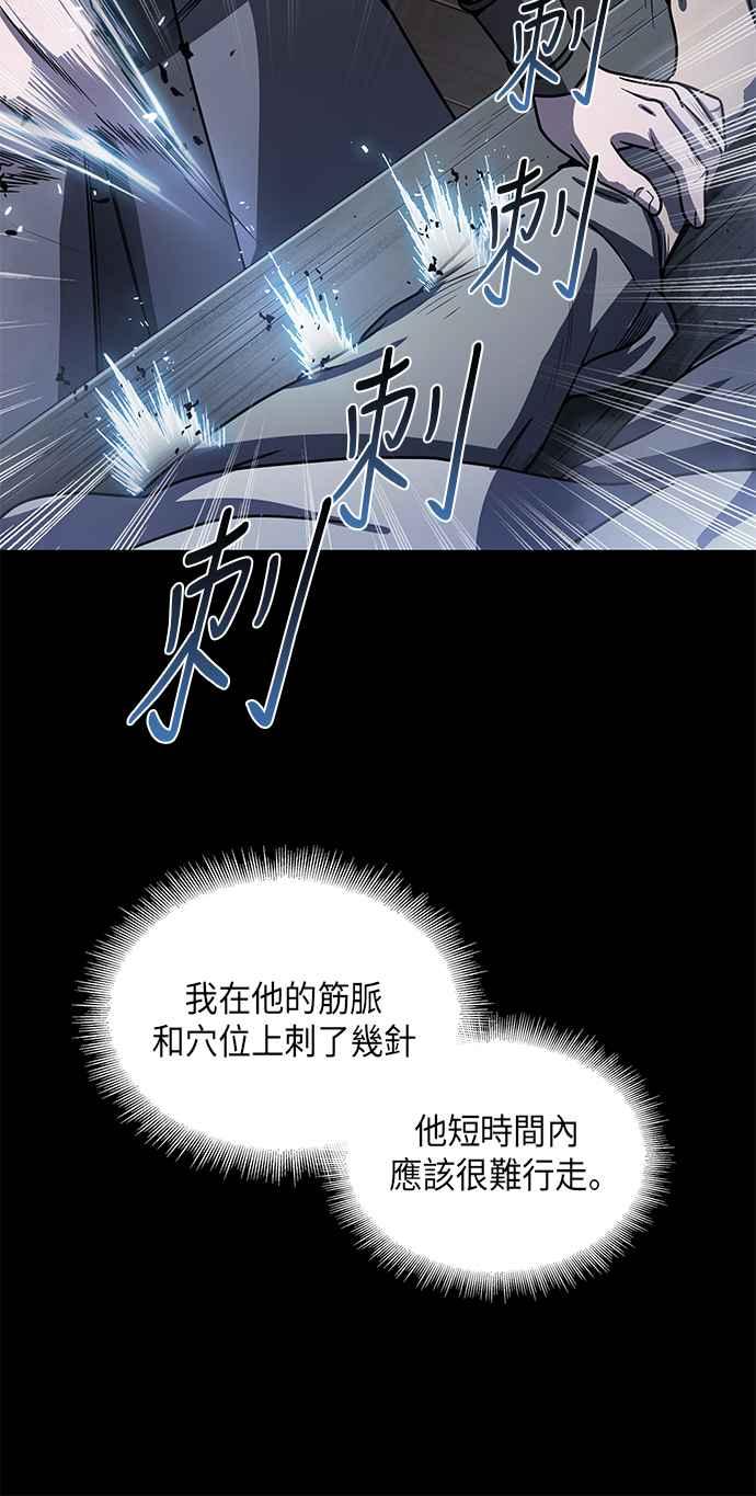 奈米魔神0024. 第10话 以牙还牙,以眼还眼1