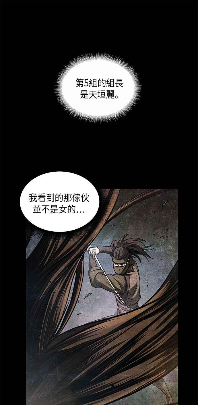 奈米魔神0024. 第10话 以牙还牙,以眼还眼1