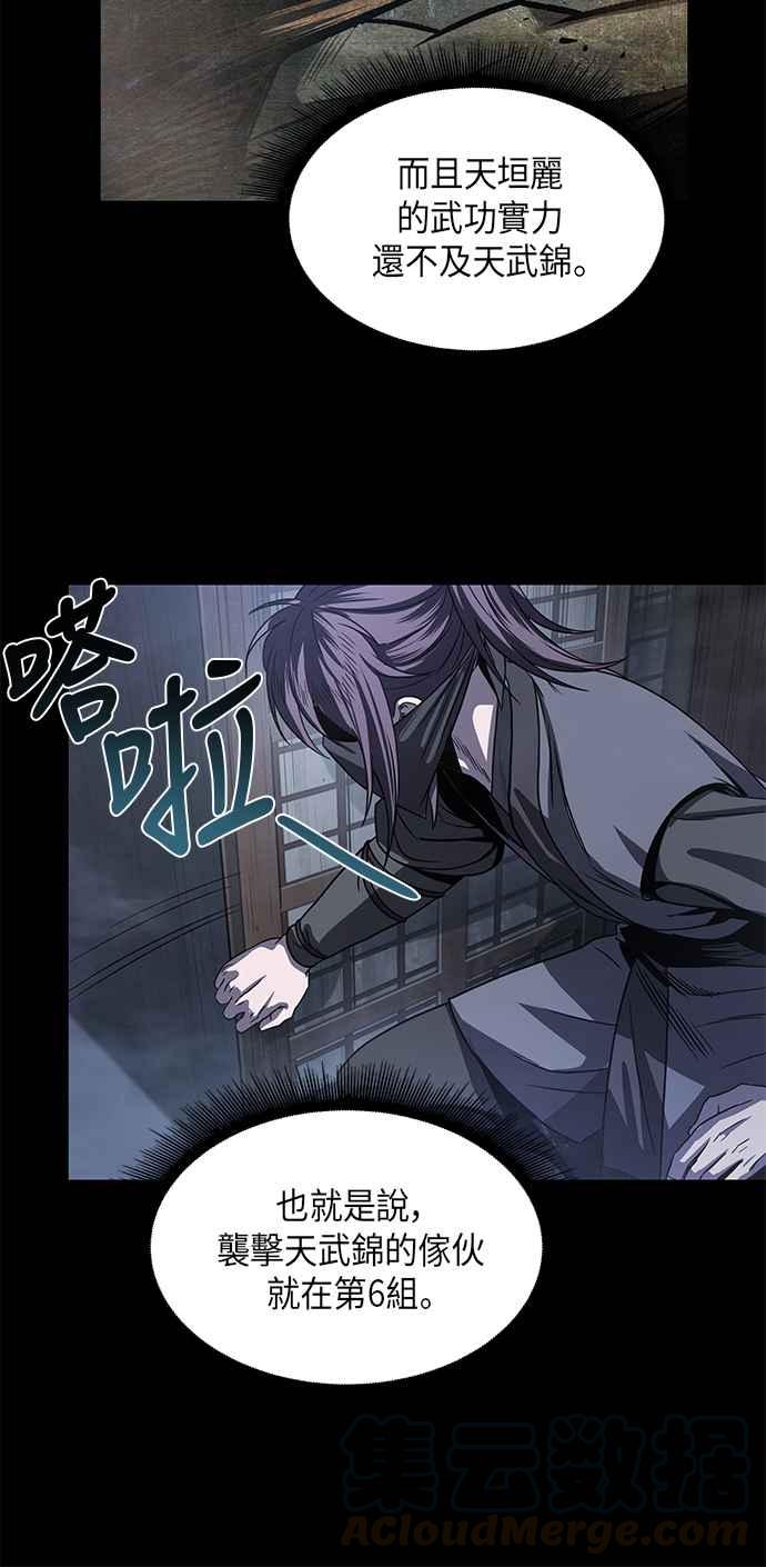 奈米魔神0024. 第10话 以牙还牙,以眼还眼1