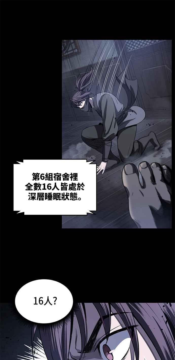 奈米魔神0024. 第10话 以牙还牙,以眼还眼1
