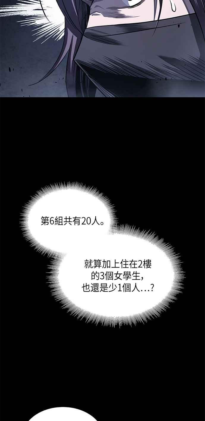奈米魔神0024. 第10话 以牙还牙,以眼还眼1