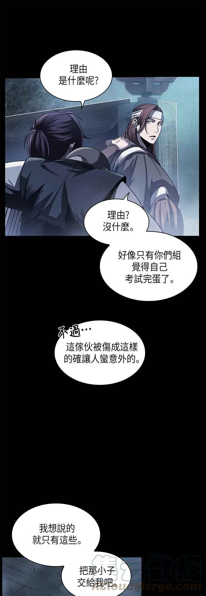 奈米魔神0024. 第10话 以牙还牙,以眼还眼1