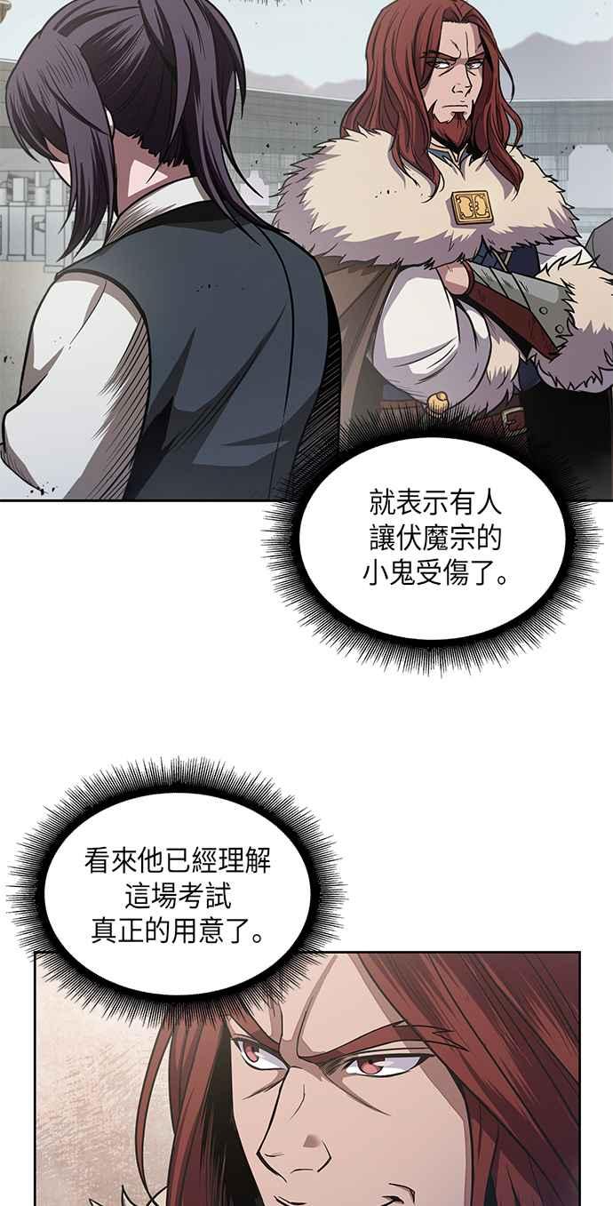 奈米魔神0025. 第10话 以牙还牙,以眼还眼2