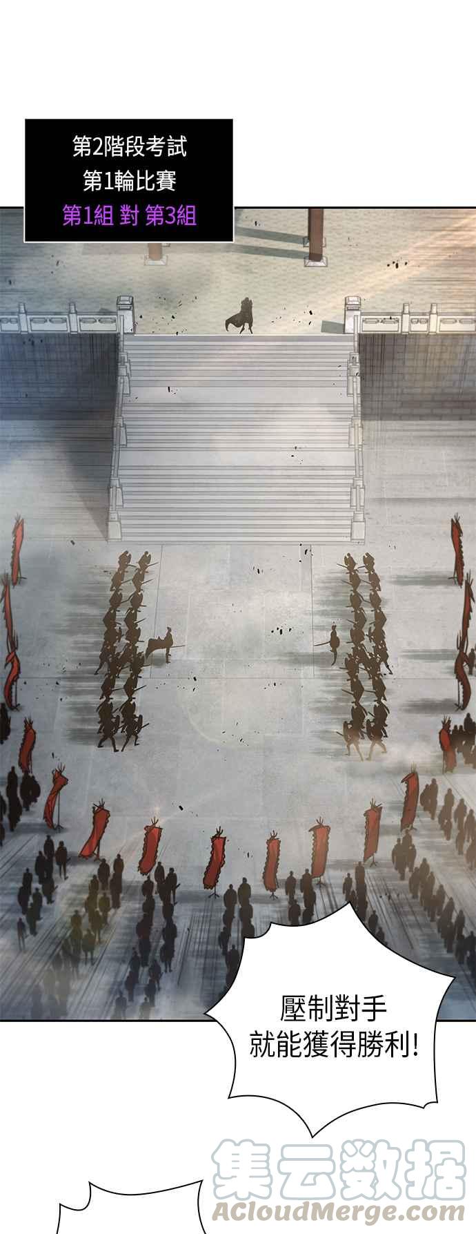 奈米魔神0025. 第10话 以牙还牙,以眼还眼2