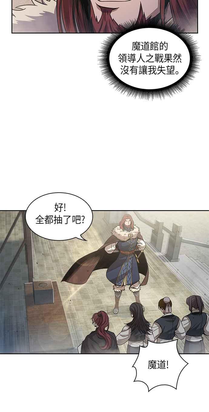 奈米魔神0025. 第10话 以牙还牙,以眼还眼2