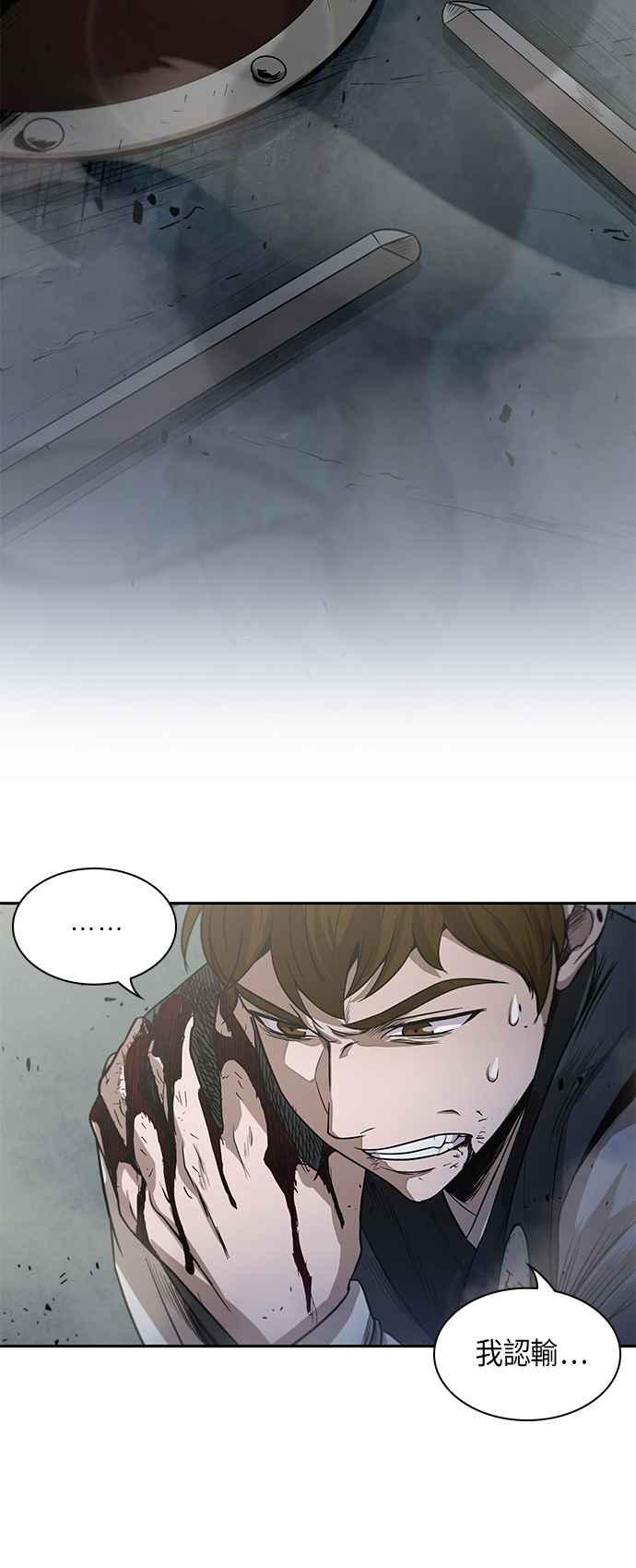 奈米魔神0025. 第10话 以牙还牙,以眼还眼2