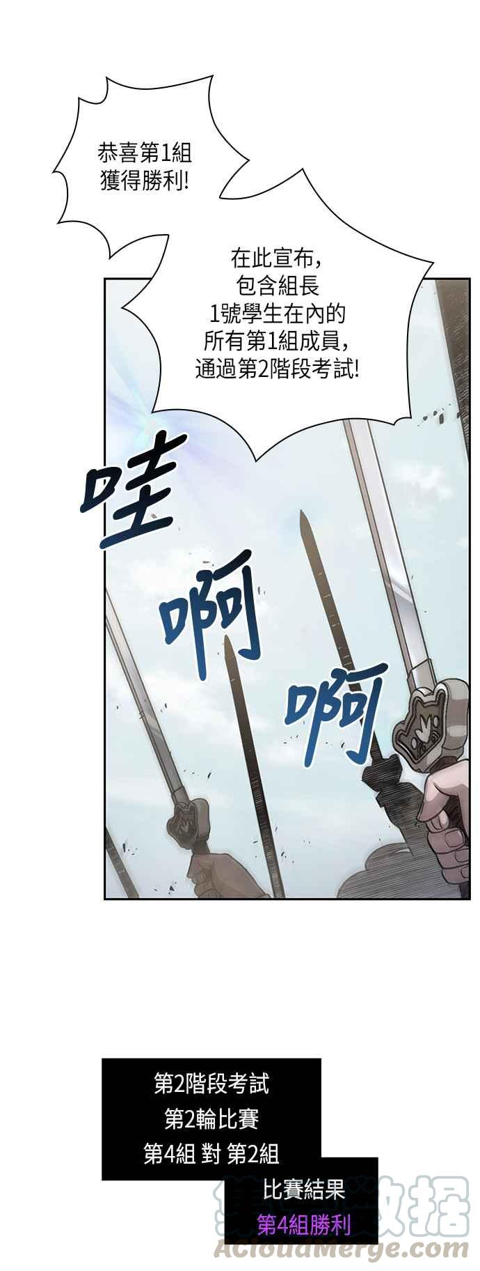 奈米魔神0025. 第10话 以牙还牙,以眼还眼2